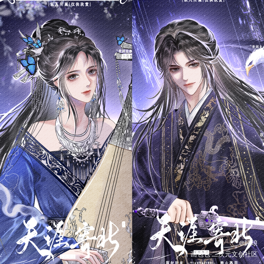 给单主画的一对周边车的稿稿～_画手约稿古风插画约稿板绘绘画绘画作品