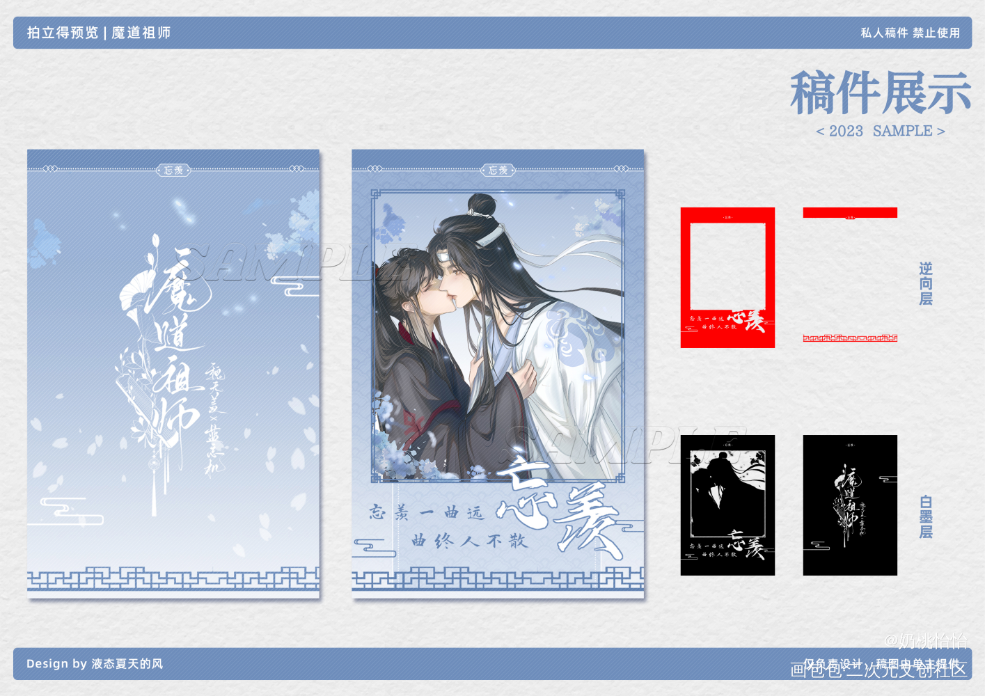 是魔道祖师的拍立得哎_魔道祖师忘羡蓝忘机魏无羡彩色漫画绘画作品