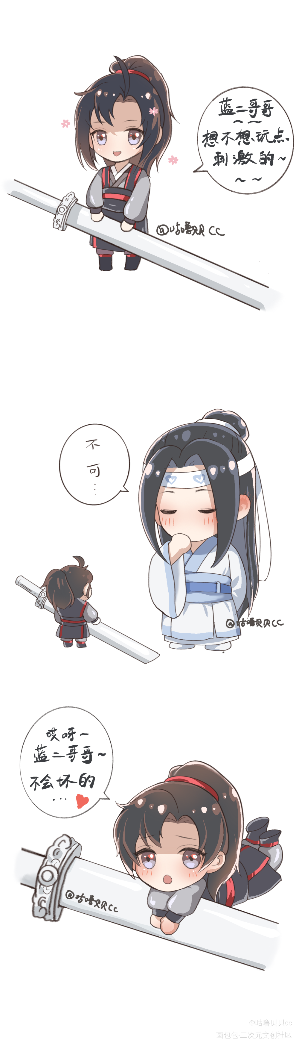 当羡羡突然变小_魔道祖师忘羡蓝忘机魏无羡绘画作品