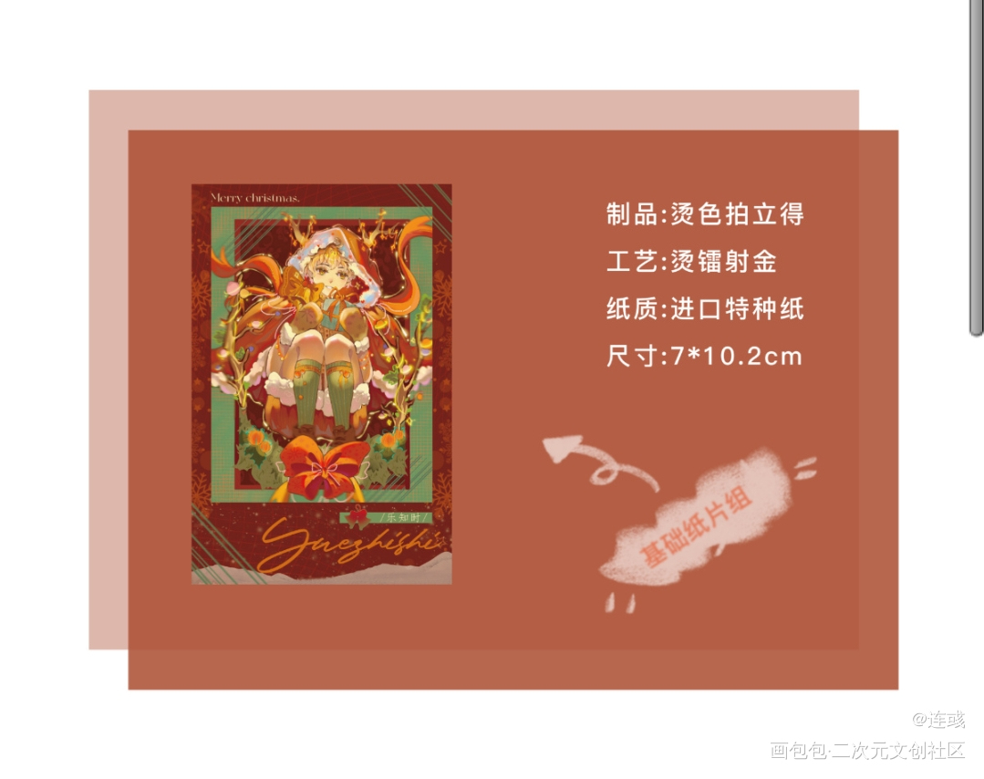 过敏原无料设计_可爱过敏原乐知时稚楚绘画作品