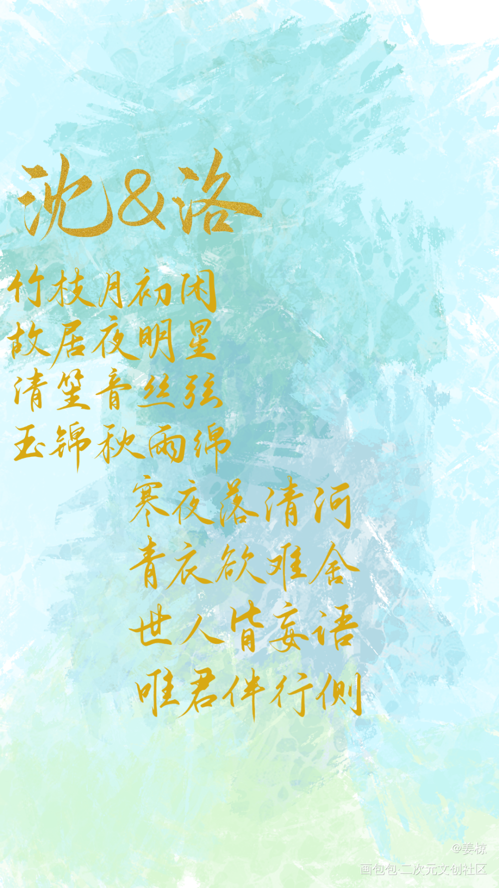 壁纸_人渣反派自救系统沈清秋洛冰河绘画作品