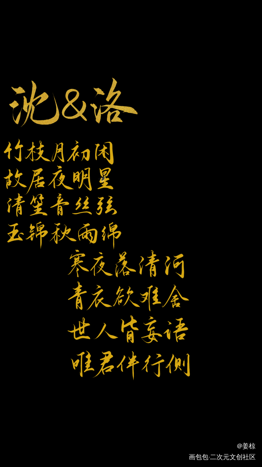 壁纸_人渣反派自救系统绘画作品