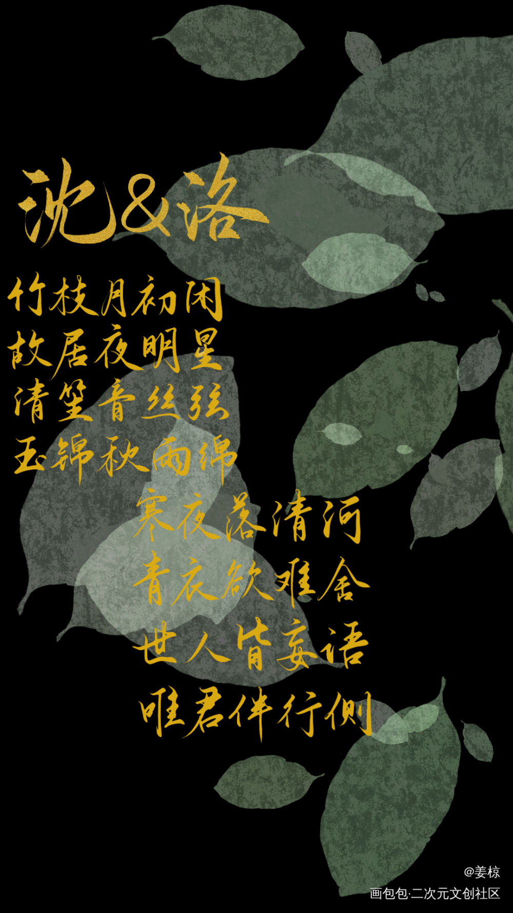 壁纸_人渣反派自救系统绘画作品
