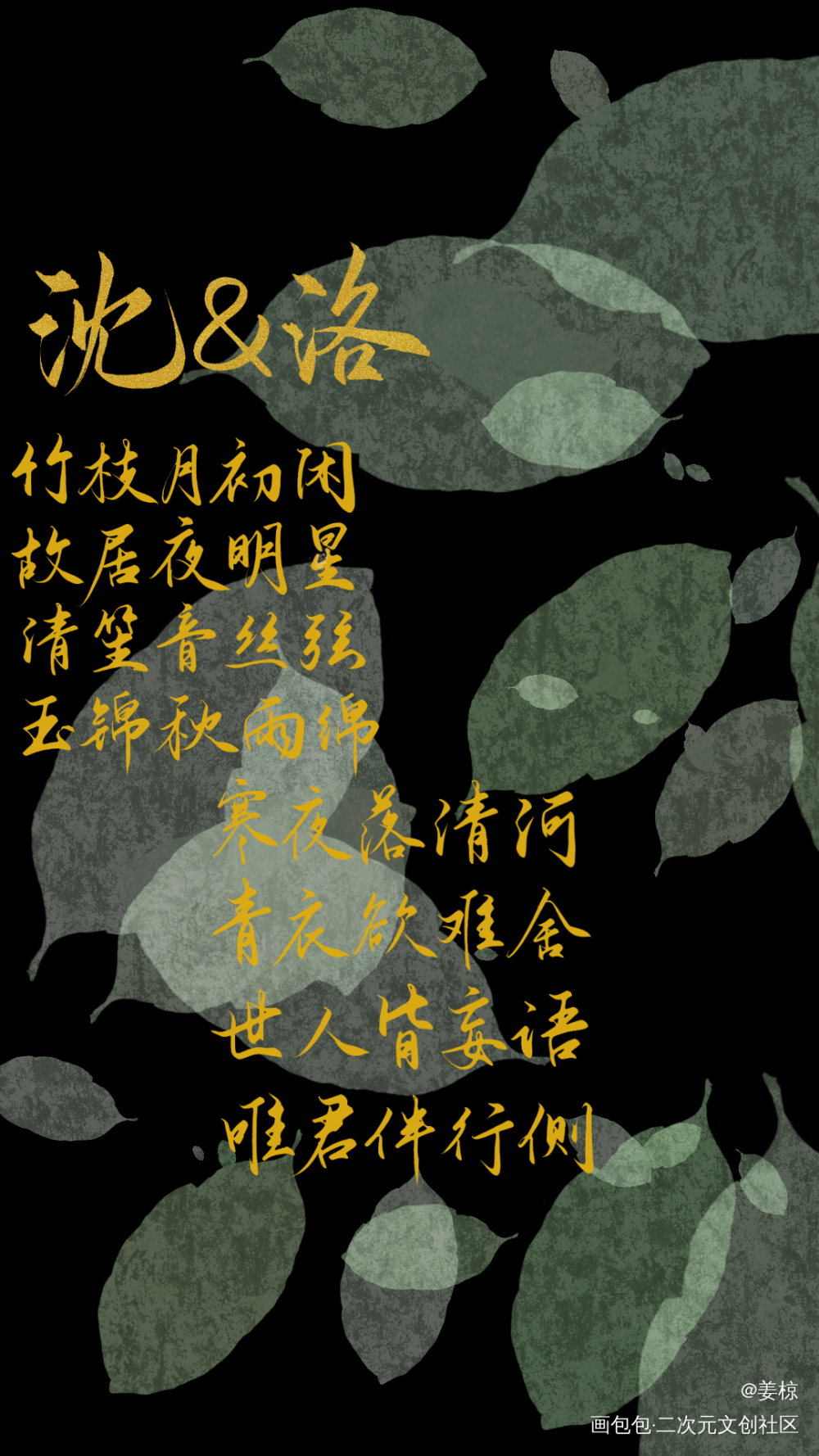 壁纸_人渣反派自救系统绘画作品