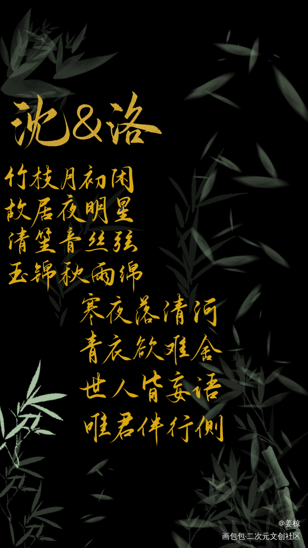 壁纸_人渣反派自救系统绘画作品