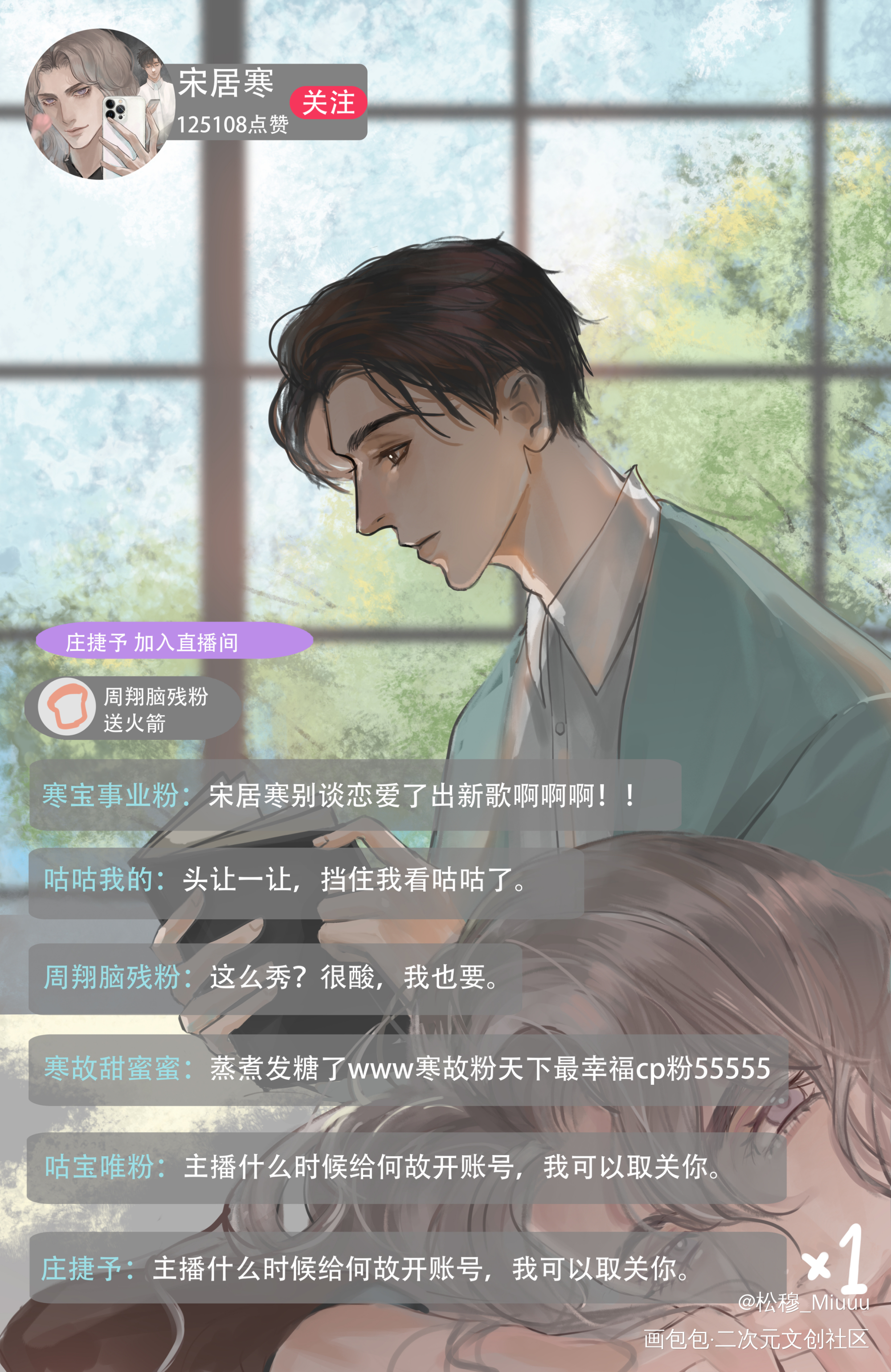 寒故｜plog_一醉经年188男团寒故何故宋居寒绘画作品