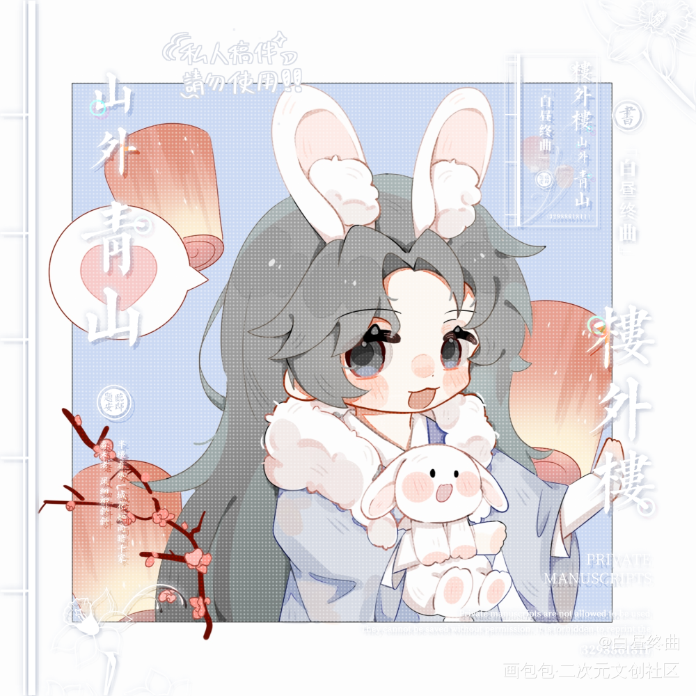 花市灯如昼。_不见上仙三百年萧复暄乌行雪木苏里绘画作品