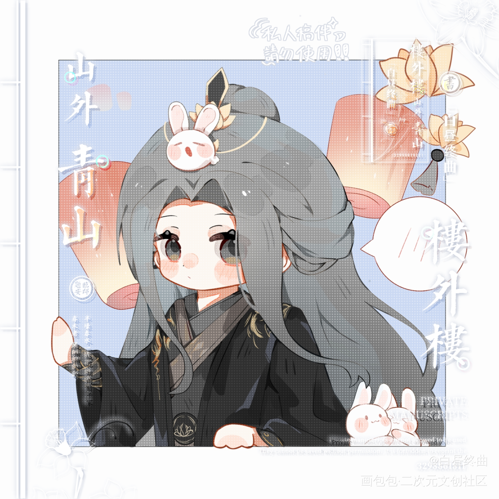 花市灯如昼。_不见上仙三百年萧复暄乌行雪木苏里绘画作品