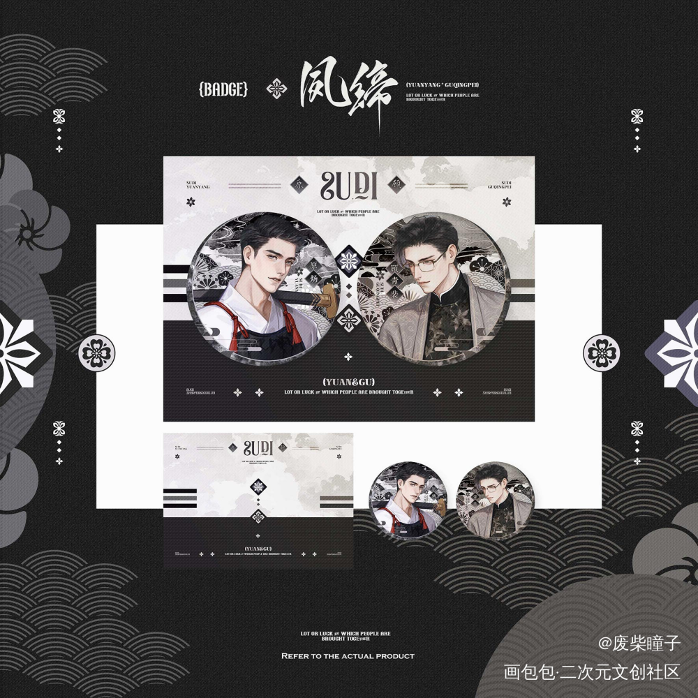 原顾·夙缔制品设计预览_针锋对决188男团原顾顾青裴原炀绘画作品