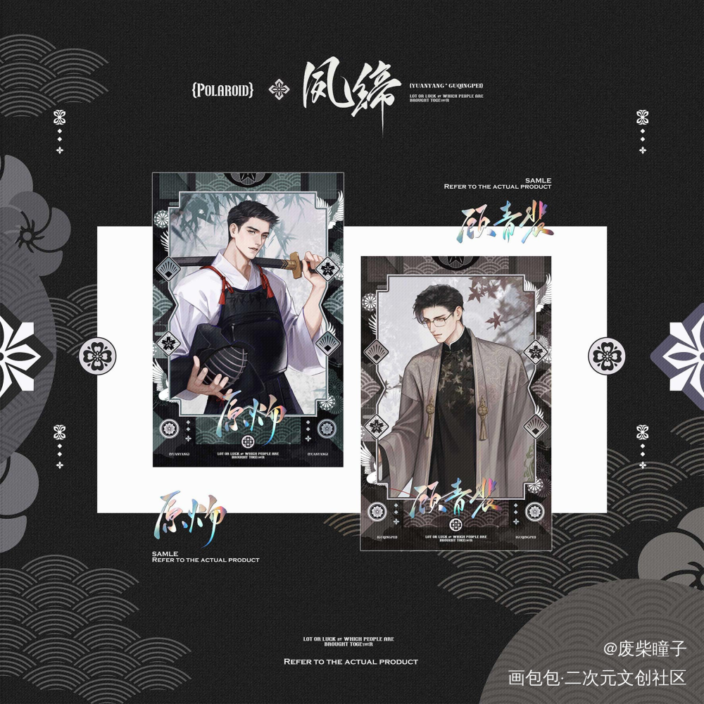 原顾·夙缔制品设计预览_针锋对决188男团原顾顾青裴原炀绘画作品