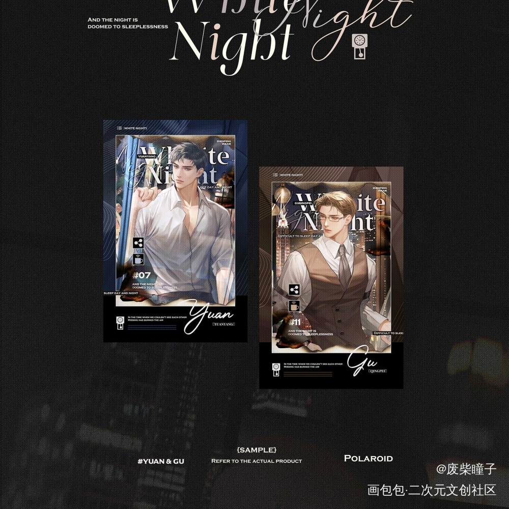 原顾White Night设计_针锋对决188男团原顾顾青裴原炀绘画作品