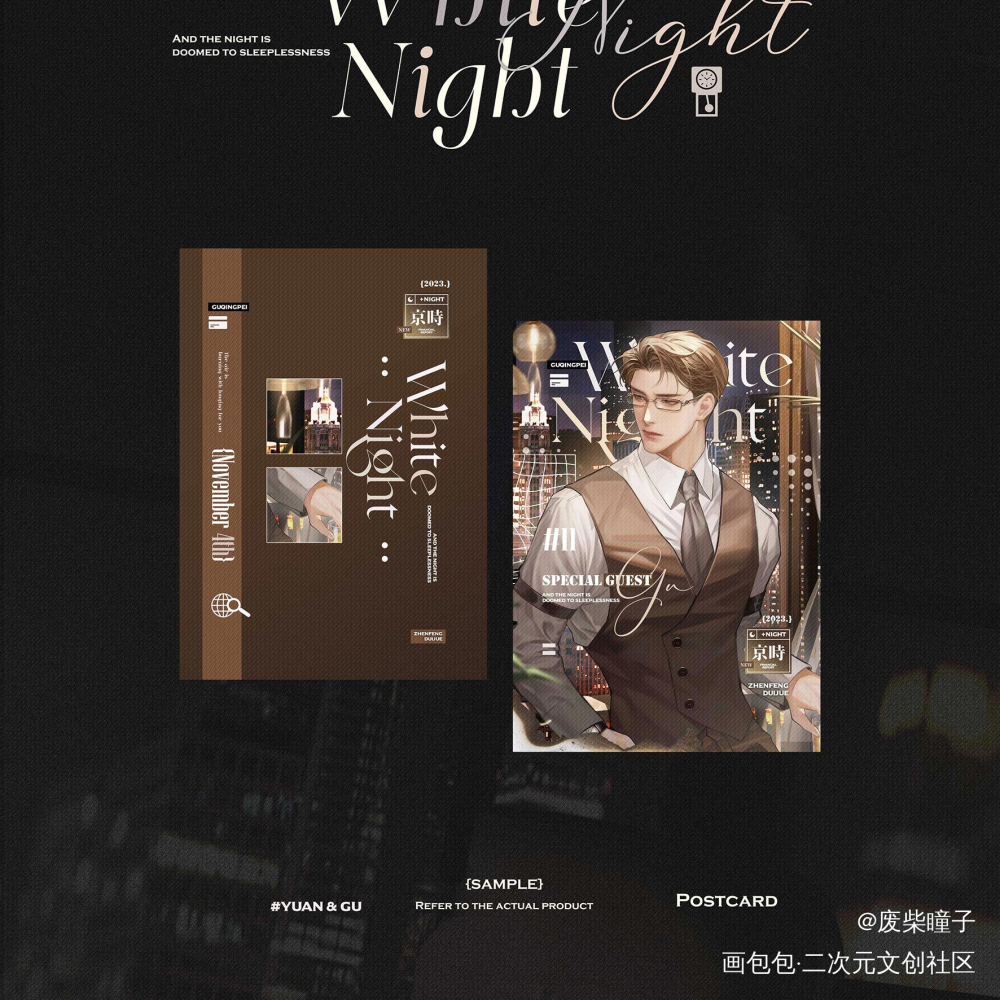 原顾White Night设计_针锋对决188男团原顾顾青裴原炀绘画作品