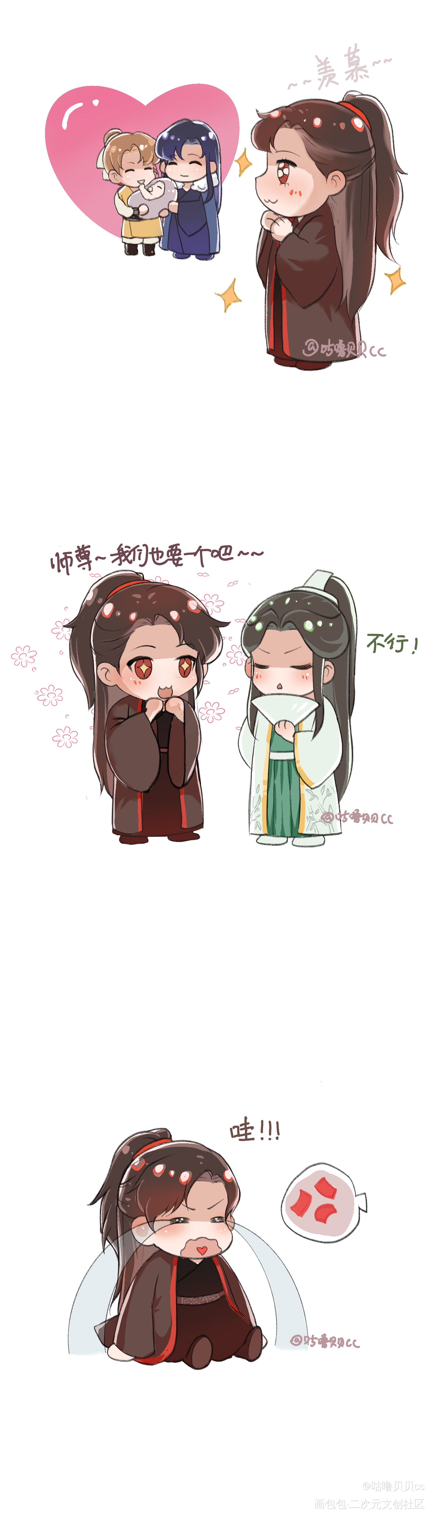 沈劳斯：绝对不可能！！_人渣反派自救系统冰秋沈清秋洛冰河绘画作品