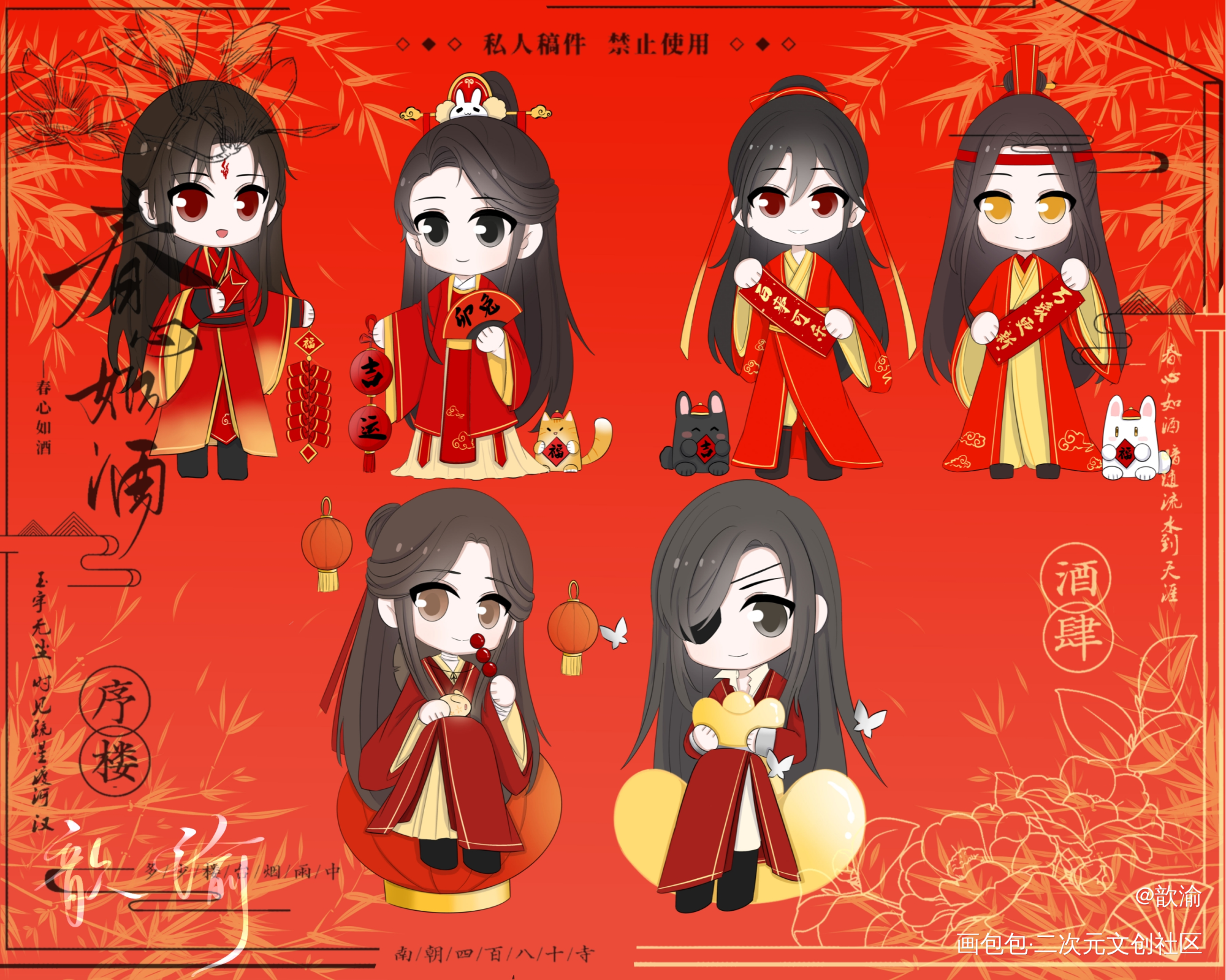 墨家三宝_人渣反派自救系统天官赐福魔道祖师墨香铜臭绘画作品