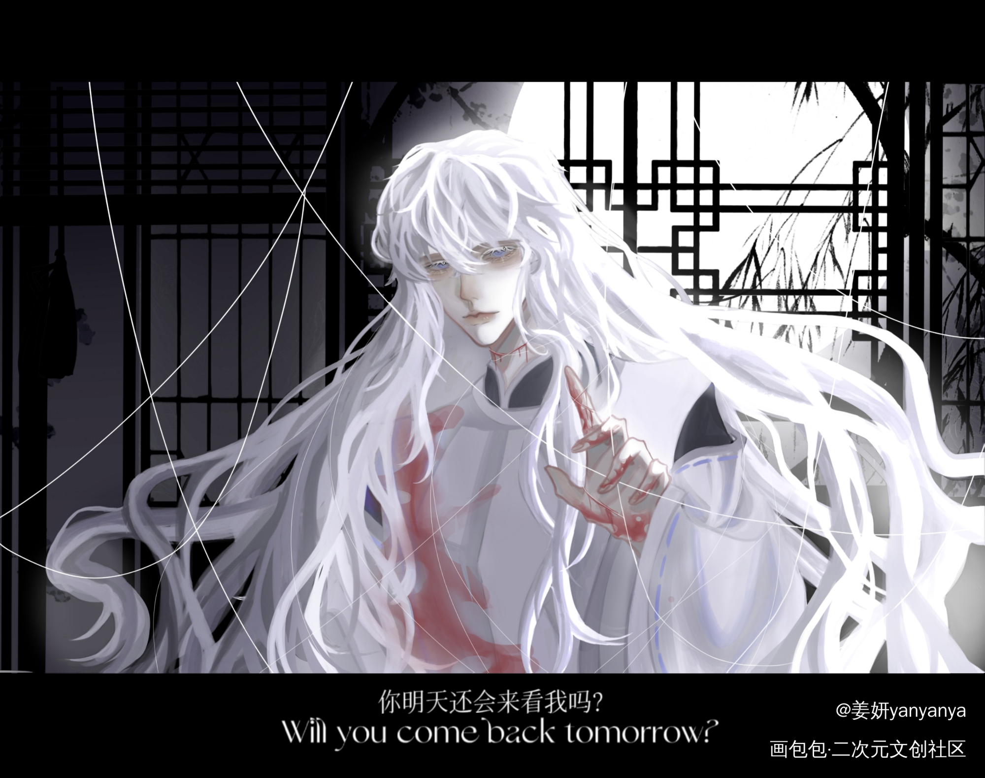 你明天还会来看我吗_我在惊悚游戏里封神绘画作品