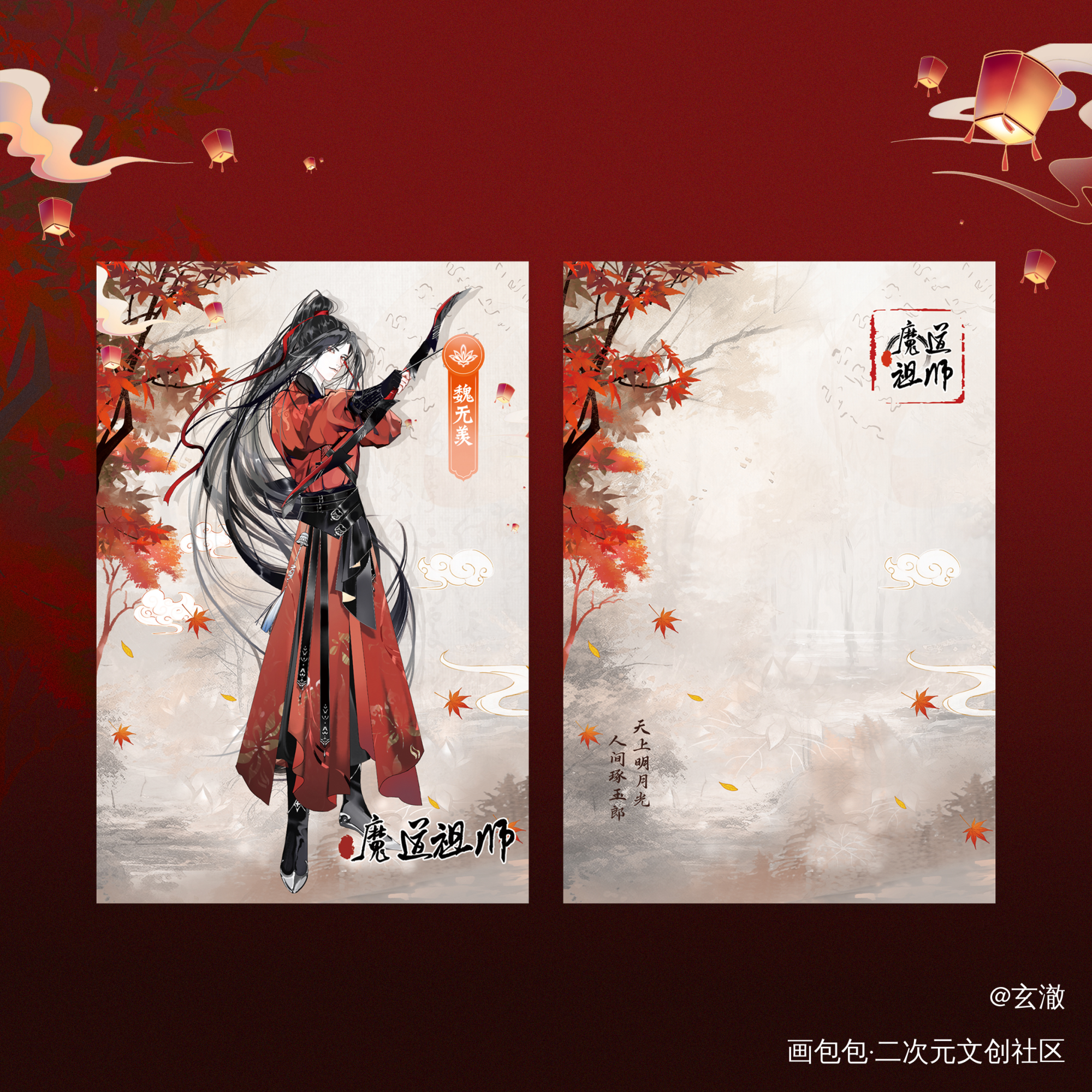 天上明月光，人间琢玉郎_魔道祖师忘羡蓝忘机魏无羡绘画作品