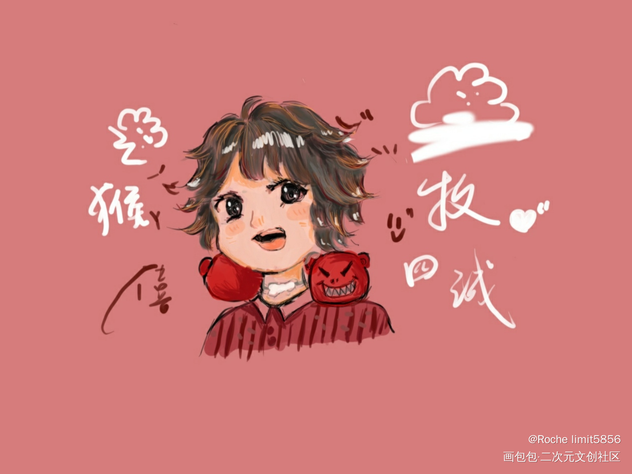 ୧⍢⃝୨_我在惊悚游戏里封神牧四诚QQ人绘画作品