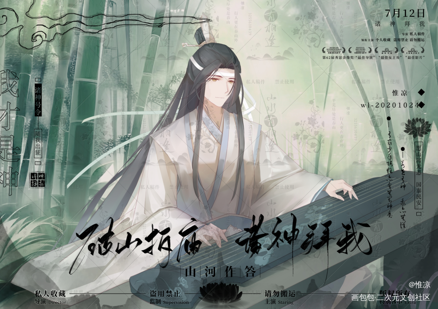 魔道祖师_魔道祖师忘羡绘画作品