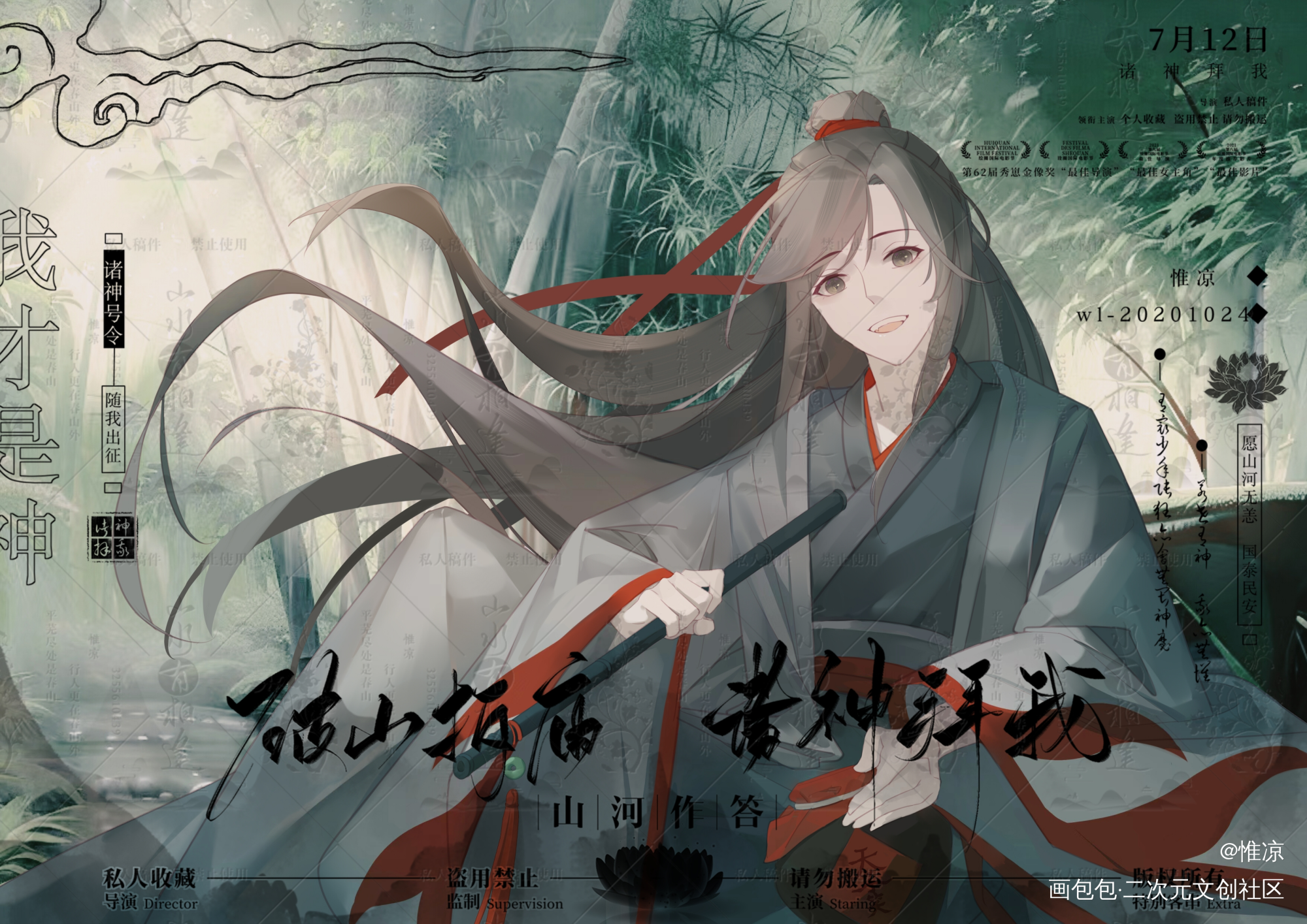 魔道祖师_魔道祖师忘羡绘画作品