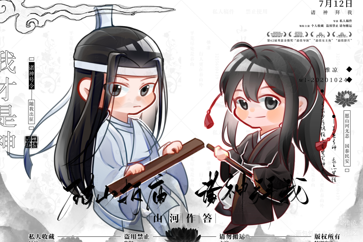 魔道祖师_魔道祖师忘羡绘画作品