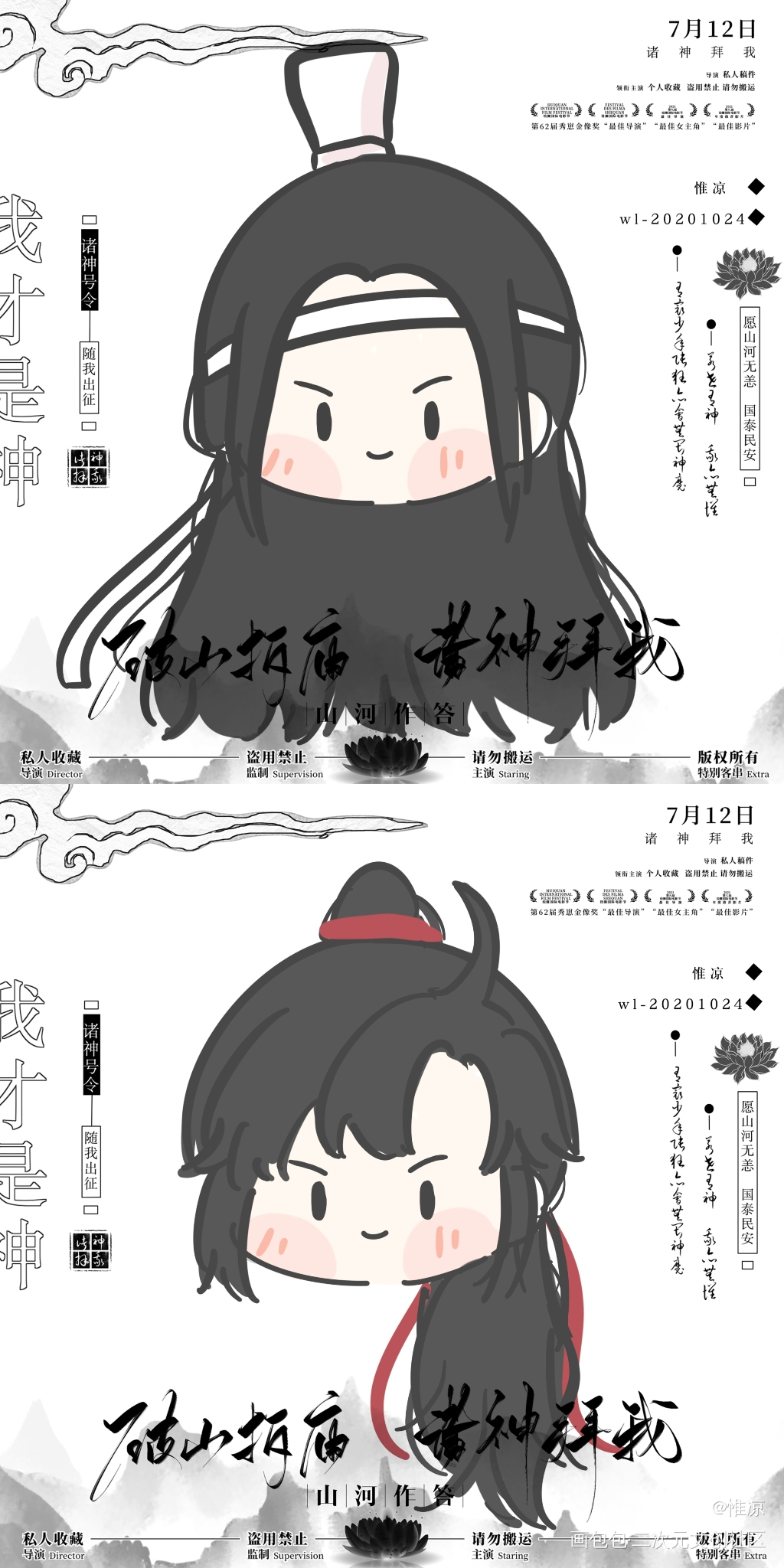 魔道祖师_魔道祖师忘羡绘画作品