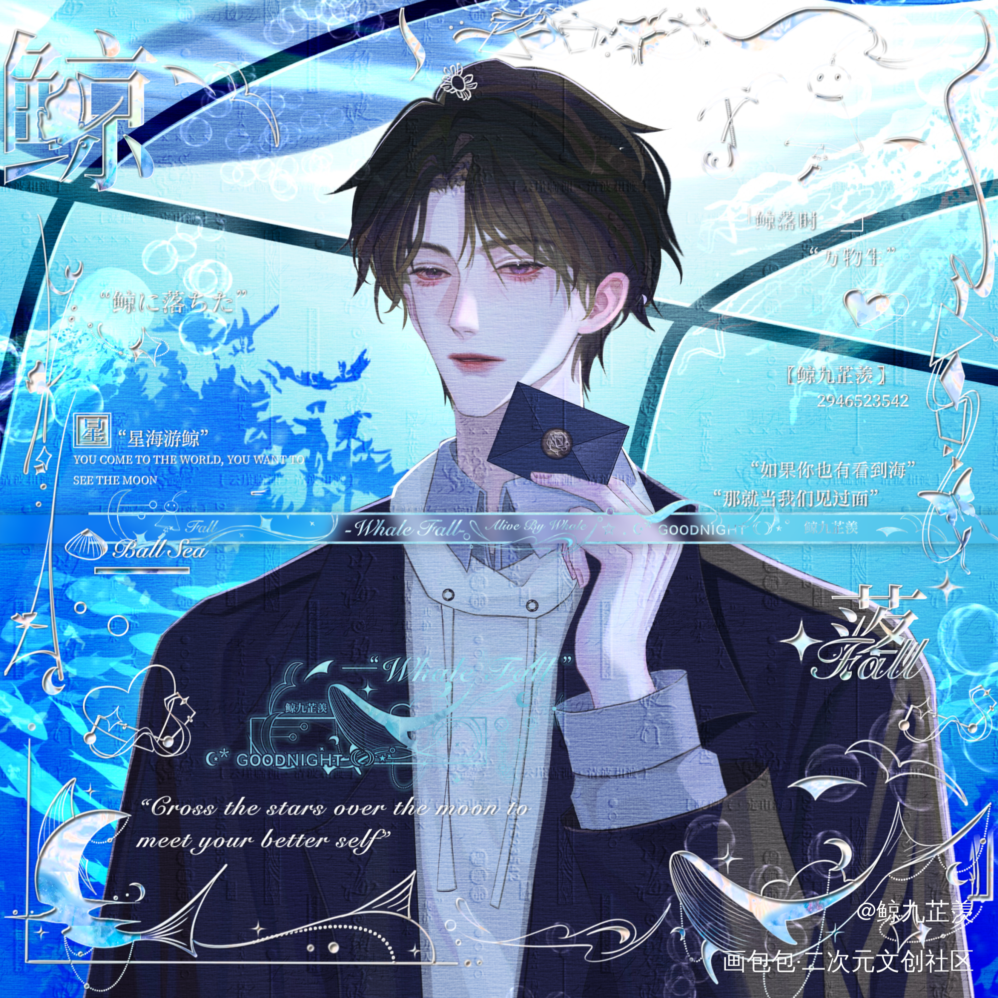 Dream Fish_我只喜欢你的人设绘画作品