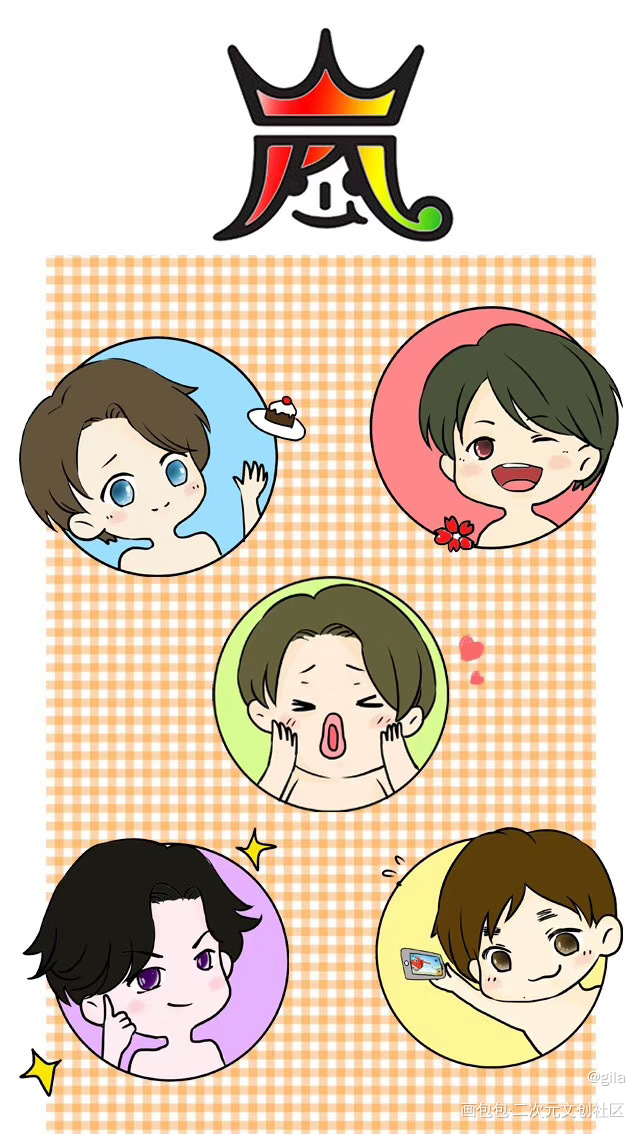 arashi forever_板绘涂摸鱼页绘画作品