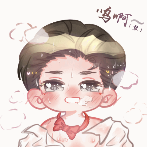 🍐叔叔_188男团妹叔Q版我要上首推绘画绘画作品