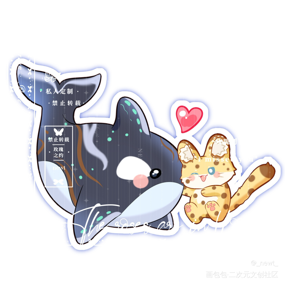 虎鲸&薮猫 贴贴_你却爱着一个傻逼188男团李简绘画作品