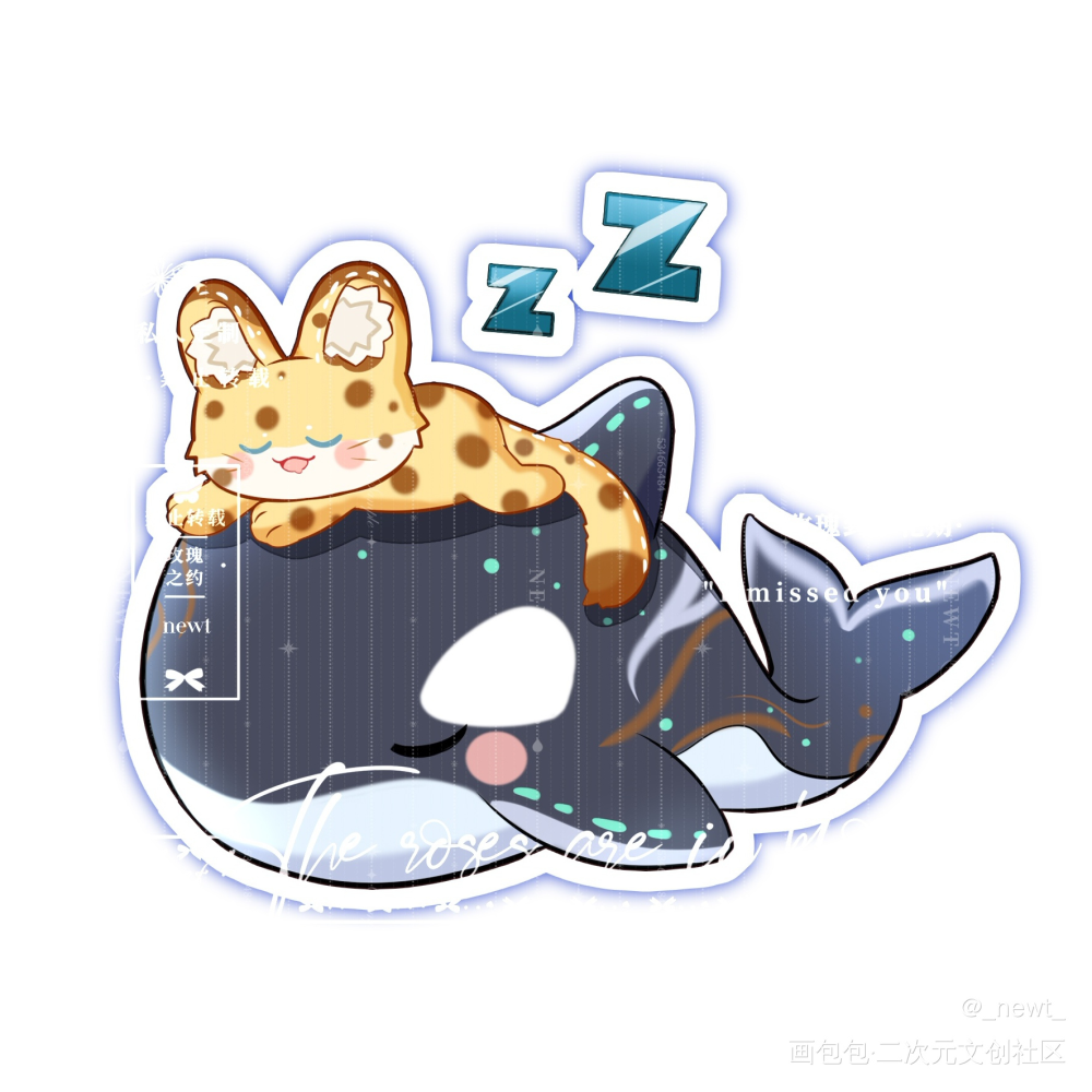 虎鲸&薮猫 睡觉觉_你却爱着一个傻逼188男团李简绘画作品