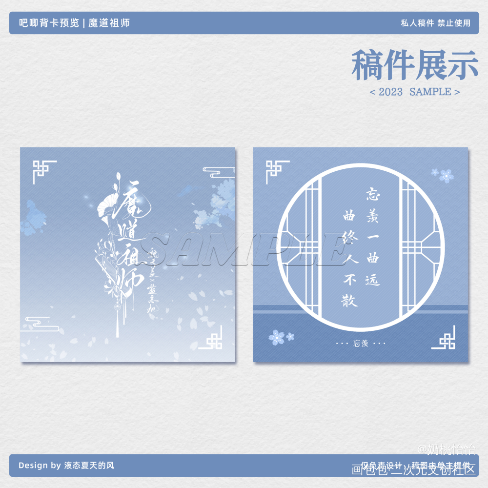 家人们 吧唧+背卡来惹_魔道祖师忘羡蓝忘机魏无羡彩色漫画绘画作品
