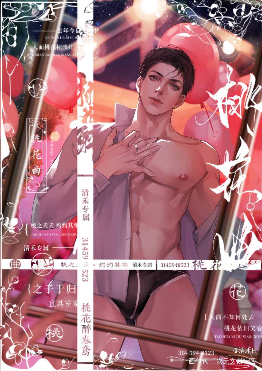 妹叔_188男团妹叔绘画作品