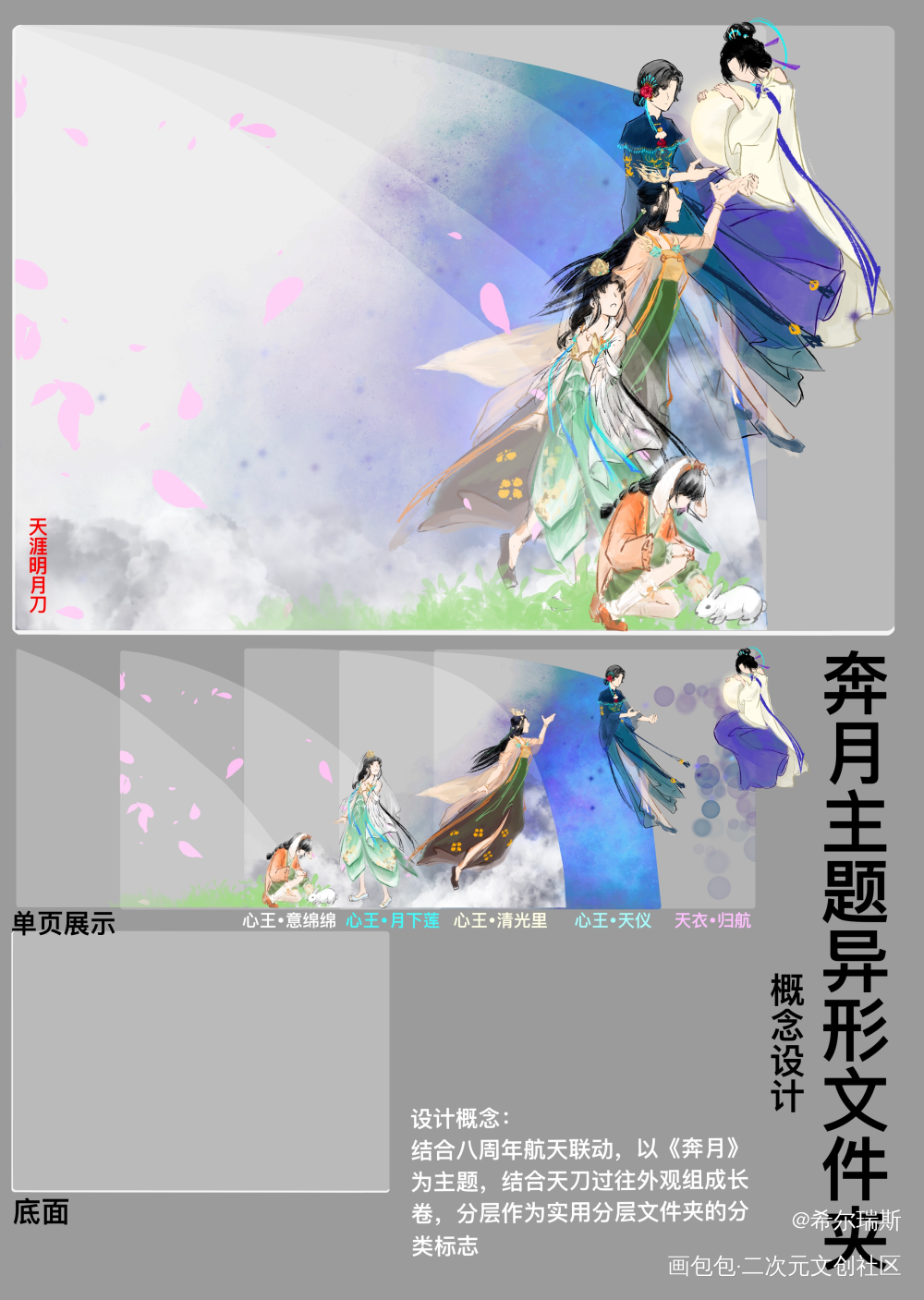 _天涯明月刀手游天涯明月刀OL天涯明月刀绘画作品