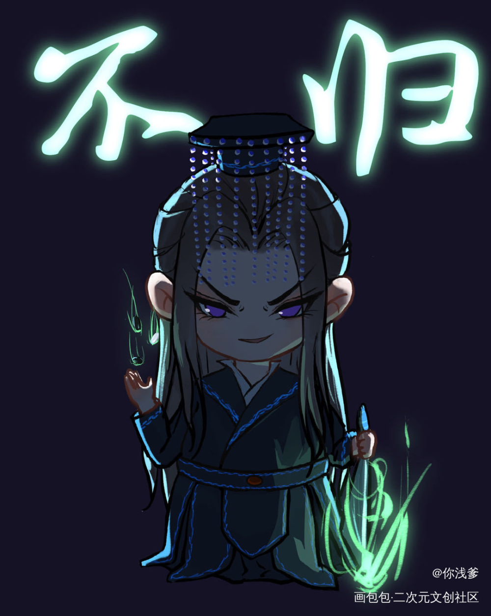 武器_二哈和他的白猫师尊燃晚薛蒙墨燃楚晚宁绘画作品