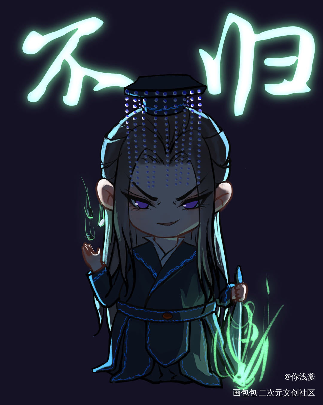 武器_二哈和他的白猫师尊燃晚薛蒙墨燃楚晚宁绘画作品