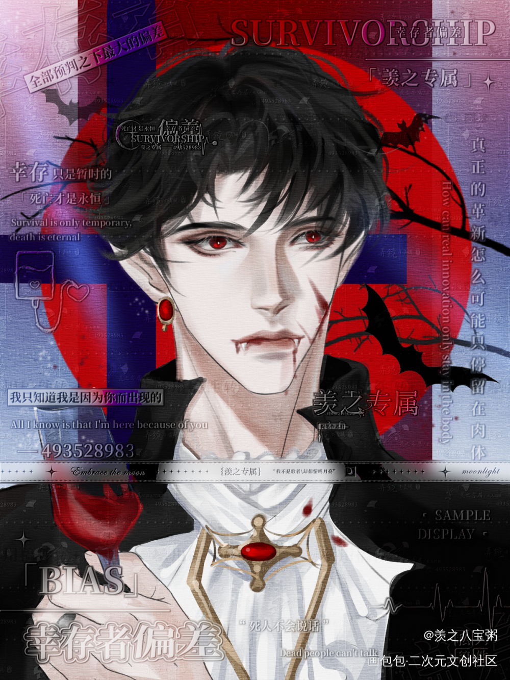 吸血鬼_你却爱着一个傻逼188男团李简绘画作品