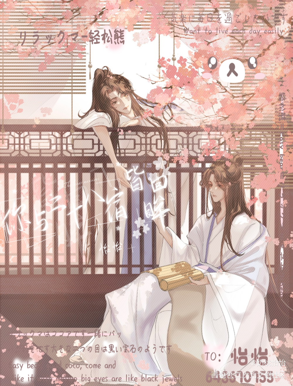 君有疾否，相思无医_君有疾否苏世誉楚明允彩色漫画绘画作品