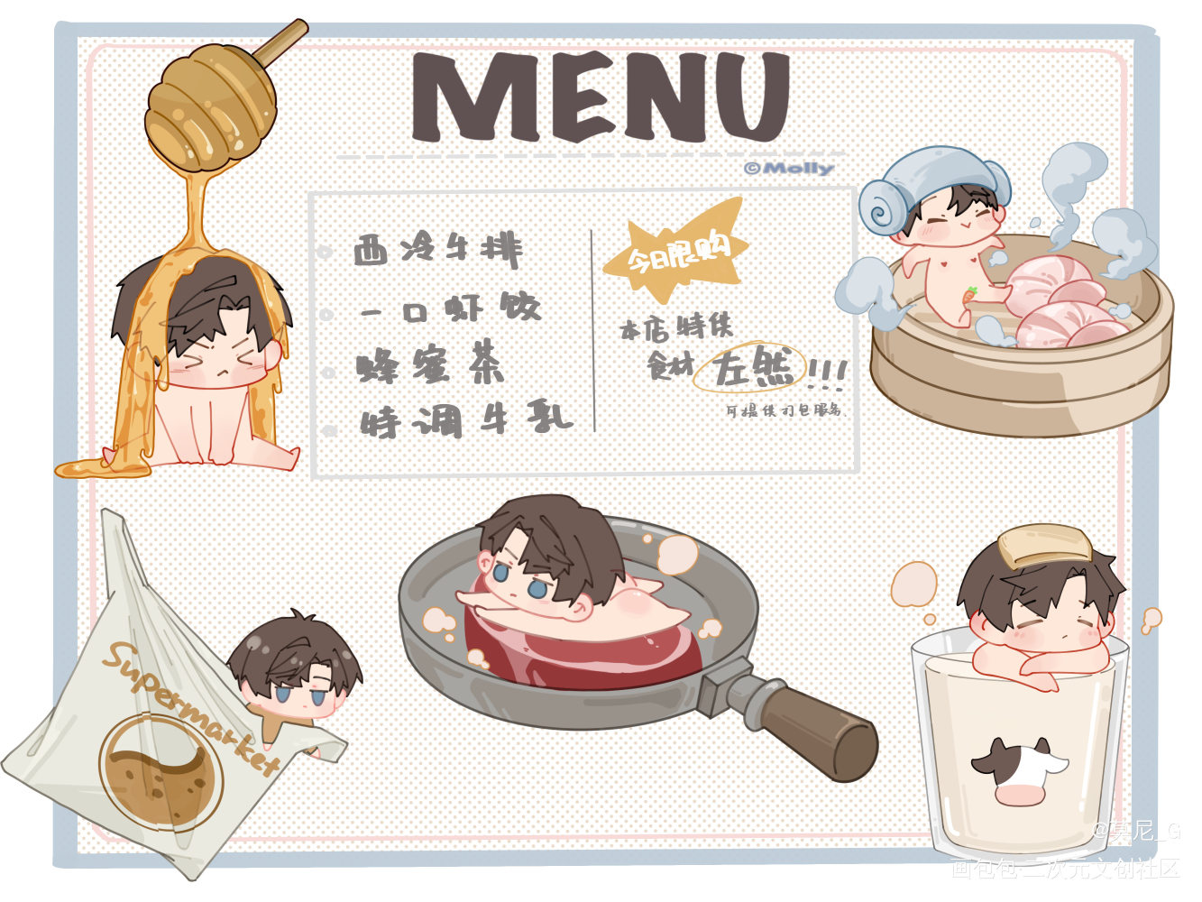 一些“厨力”展现_未定事件簿左然板绘涂Q版绘画作品