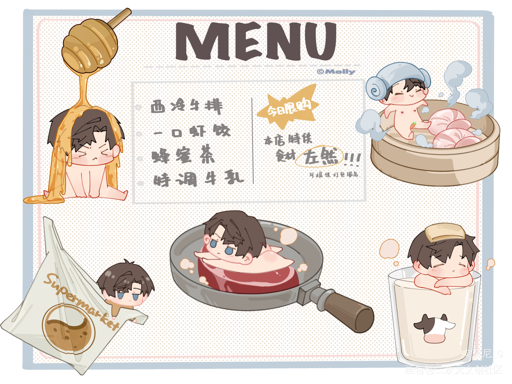 一些“厨力”展现_未定事件簿左然板绘涂Q版绘画作品