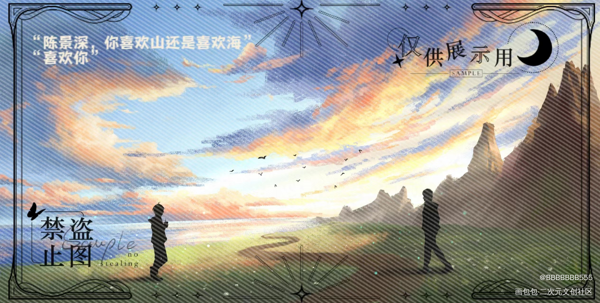 放学等我_放学等我绘画作品