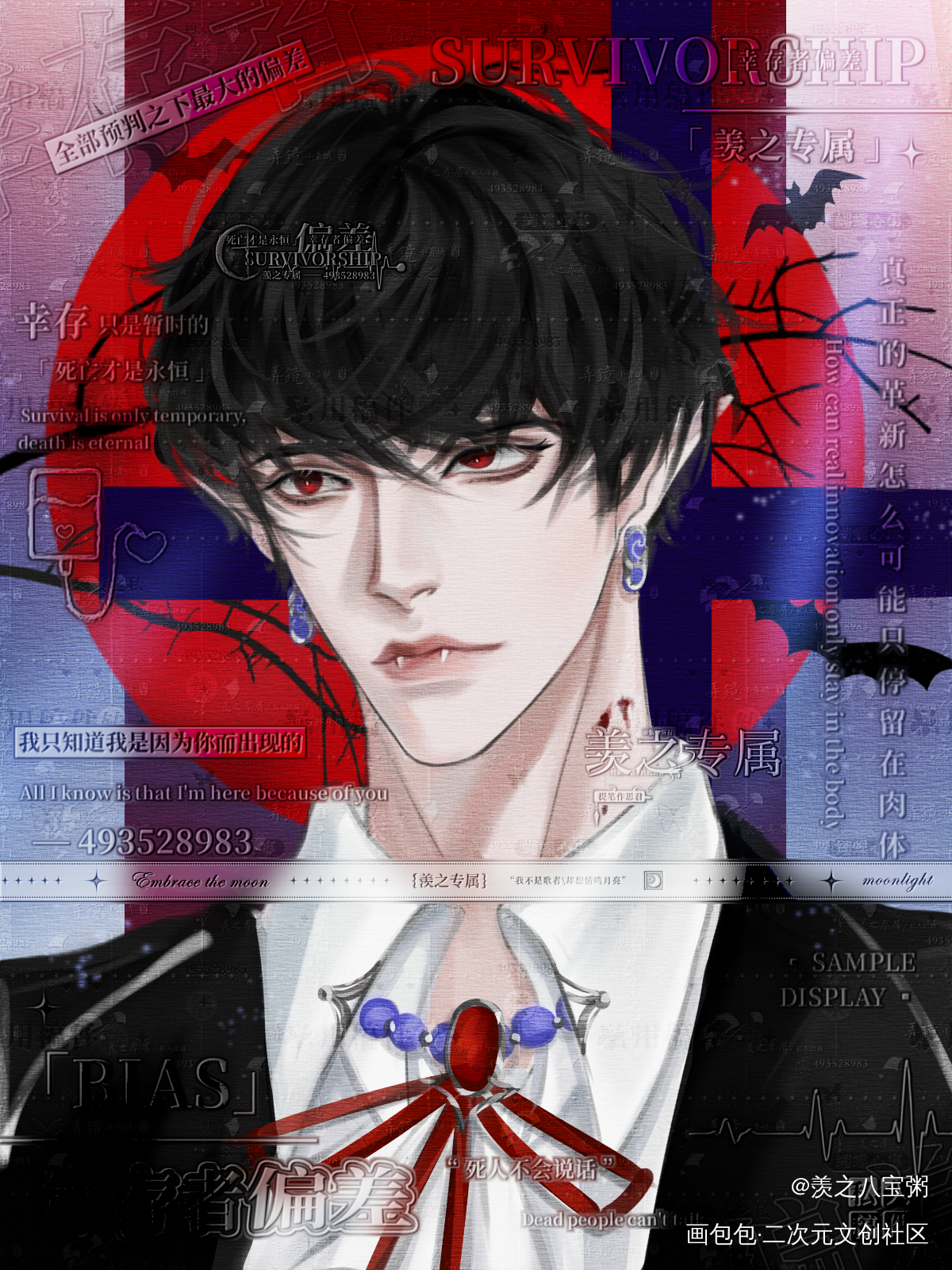 吸血鬼_你却爱着一个傻逼188男团李简绘画作品