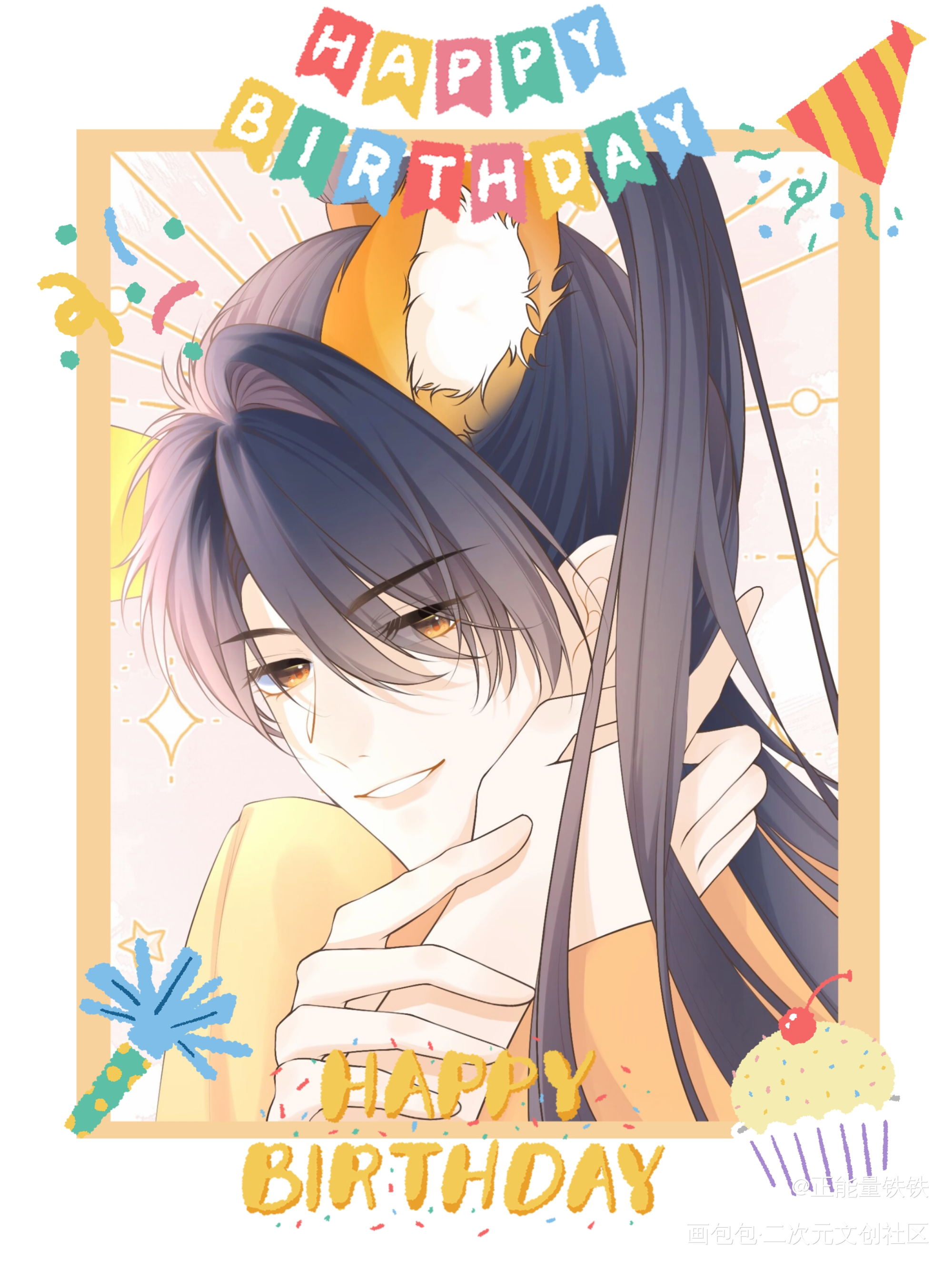 男🦊精段嘉许0507生日快乐~_偷偷藏不住段嘉许头像原创插画板绘绘画作品