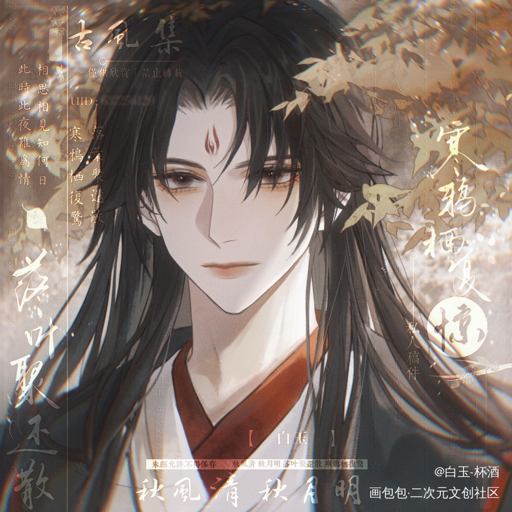 _人渣反派自救系统冰秋绘画作品