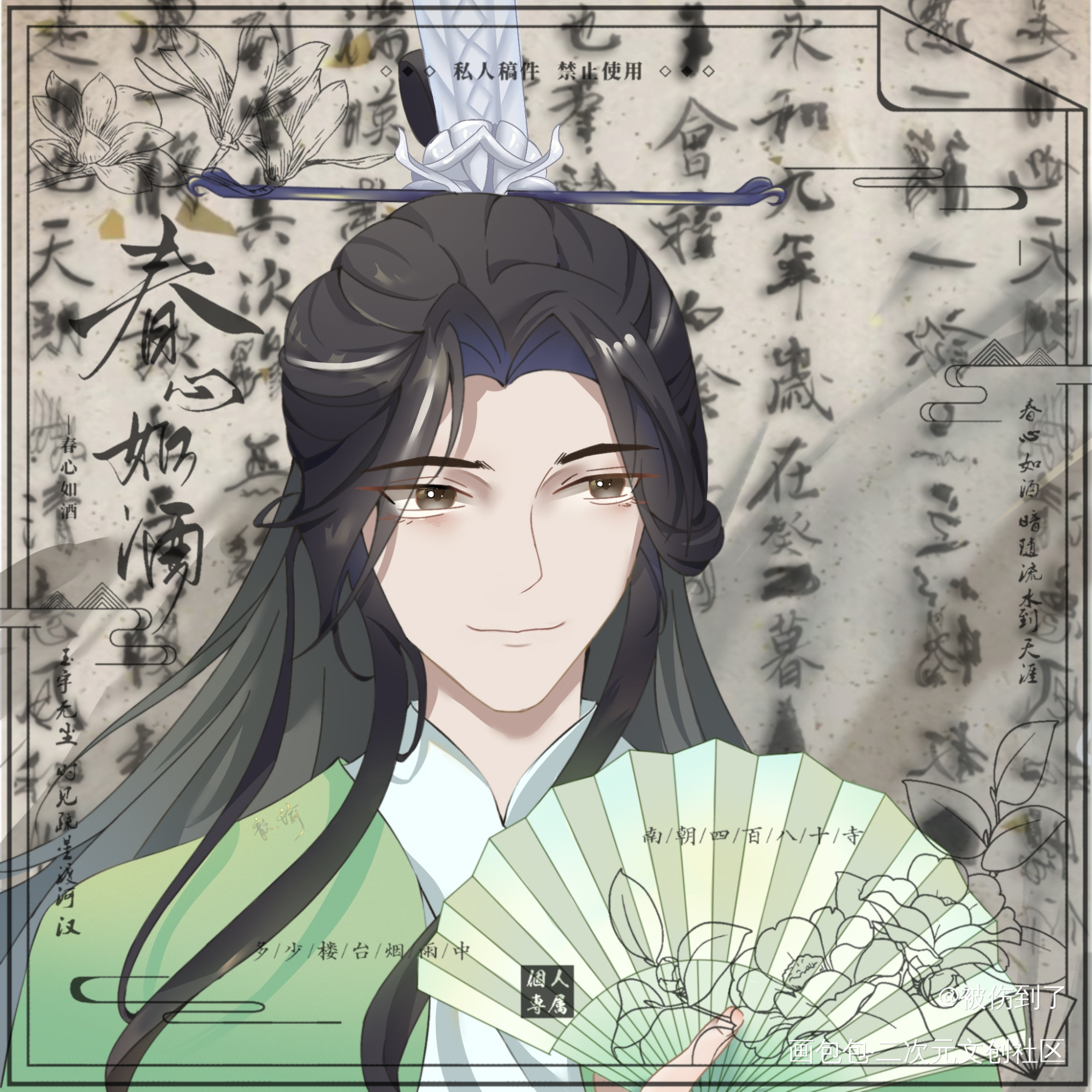 来点渣反_人渣反派自救系统冰秋沈清秋洛冰河绘画作品