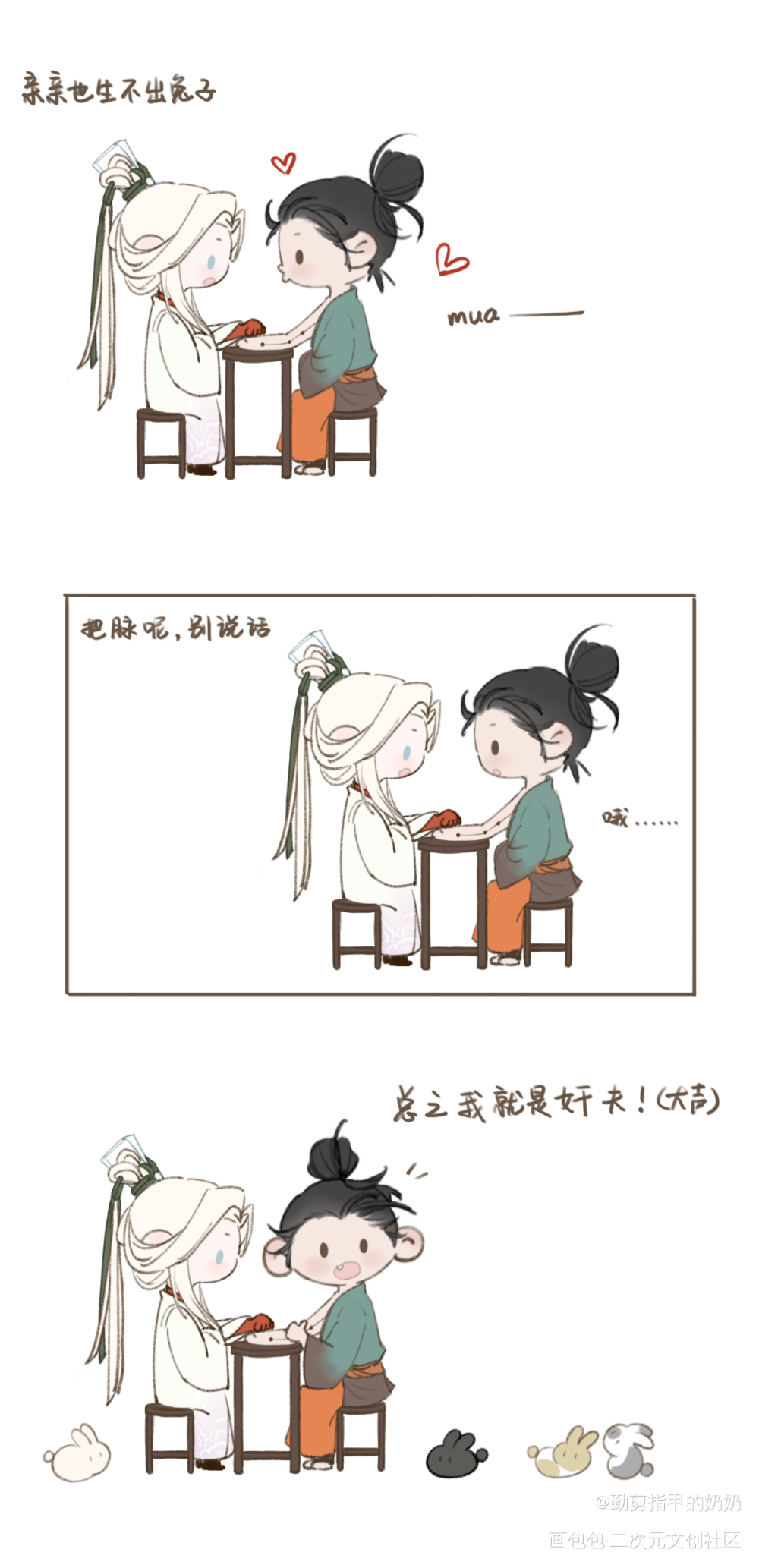 造谣一下_代号鸢绘画作品