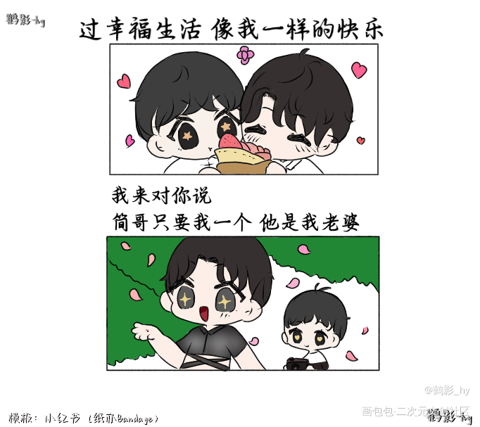 李简/李玉版富婆之歌（上）_你却爱着一个傻逼188男团李简板绘涂绘画作品