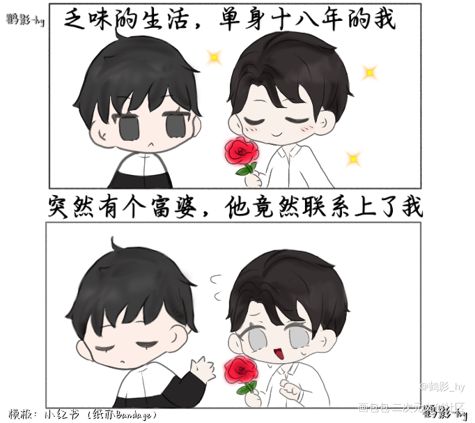 李简/李玉版富婆之歌（上）_你却爱着一个傻逼188男团李简板绘涂绘画作品
