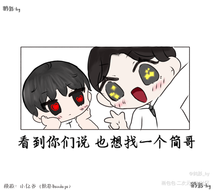 李简/李玉版富婆之歌（上）_你却爱着一个傻逼188男团李简板绘涂绘画作品