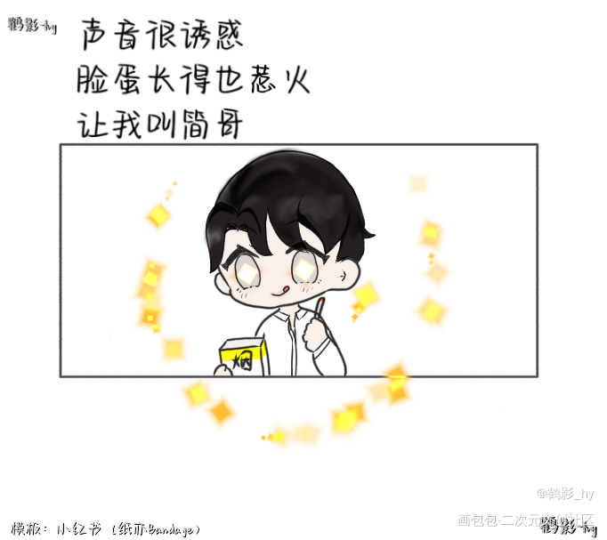 李简/李玉版富婆之歌（上）_你却爱着一个傻逼188男团李简板绘涂绘画作品