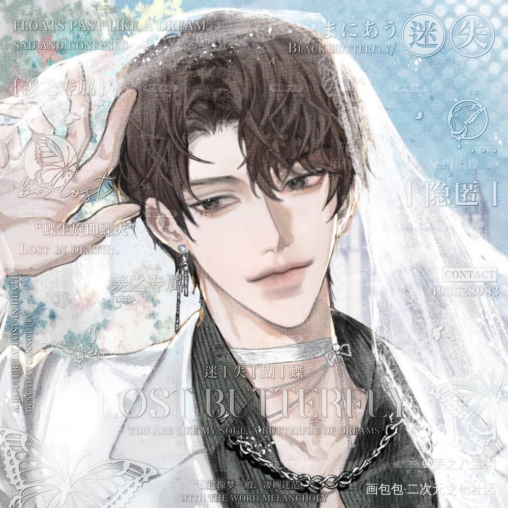 delusion·李简_你却爱着一个傻逼188男团李简绘画作品